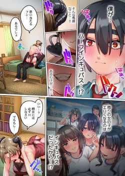 Page 11 of Inkyubasu Datte Junai Shitai 1