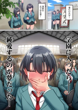 Page 3 of Inkyubasu Datte Junai Shitai 1