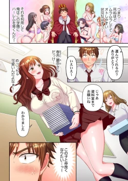 Page 12 of Kinyoku in Posshi Buru Onna Gakuen 1