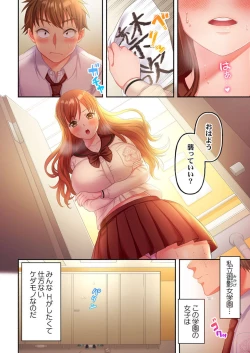 Page 6 of Kinyoku in Posshi Buru Onna Gakuen 1