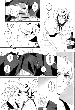 Page 18 of Kono fuku de ×× suru no wa omae dakeda!!