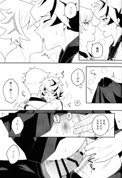 Page 20 of Kono fuku de ×× suru no wa omae dakeda!!