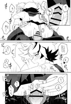 Page 22 of Kono fuku de ×× suru no wa omae dakeda!!