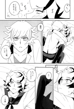 Page 24 of Kono fuku de ×× suru no wa omae dakeda!!