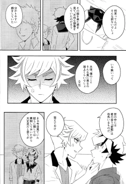 Page 9 of Kono fuku de ×× suru no wa omae dakeda!!