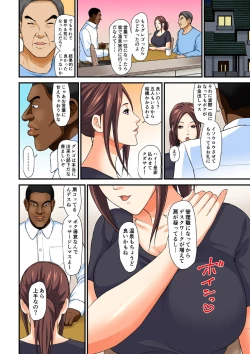 Page 11 of ゲスな部下にハメられた人妻～愛する夫より大きいなんて…～【フルカラー】1-2