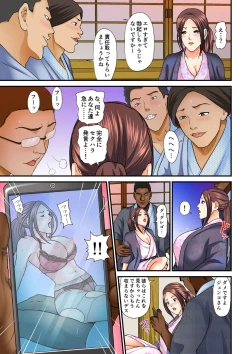 Page 29 of ゲスな部下にハメられた人妻～愛する夫より大きいなんて…～【フルカラー】1-2