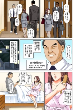 Page 4 of ゲスな部下にハメられた人妻～愛する夫より大きいなんて…～【フルカラー】1-2