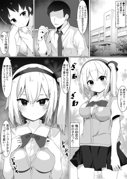 Page 2 of Hatsukoi no Tenkousei to H Shimakuttetara Class no Danshi ni Barete Odosaremashita.
