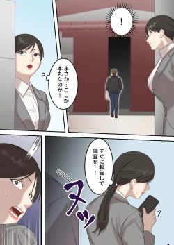 Page 10 of Seigikan no Tsuyoi Hitozuma no Mayaku Torishimarikan ga Mitsubainin ni Mesu Ochi Ninshin Suru made