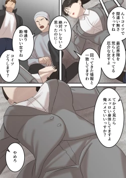 Page 12 of Seigikan no Tsuyoi Hitozuma no Mayaku Torishimarikan ga Mitsubainin ni Mesu Ochi Ninshin Suru made