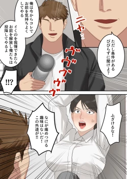 Page 18 of Seigikan no Tsuyoi Hitozuma no Mayaku Torishimarikan ga Mitsubainin ni Mesu Ochi Ninshin Suru made