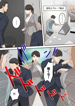 Page 2 of Seigikan no Tsuyoi Hitozuma no Mayaku Torishimarikan ga Mitsubainin ni Mesu Ochi Ninshin Suru made