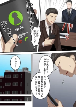 Page 36 of Seigikan no Tsuyoi Hitozuma no Mayaku Torishimarikan ga Mitsubainin ni Mesu Ochi Ninshin Suru made