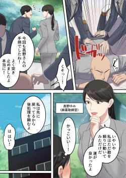 Page 3 of Seigikan no Tsuyoi Hitozuma no Mayaku Torishimarikan ga Mitsubainin ni Mesu Ochi Ninshin Suru made