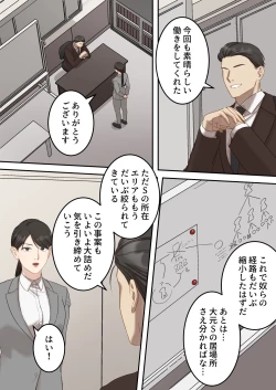 Page 4 of Seigikan no Tsuyoi Hitozuma no Mayaku Torishimarikan ga Mitsubainin ni Mesu Ochi Ninshin Suru made