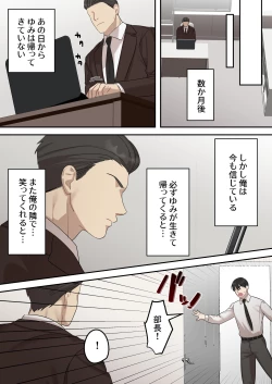 Page 72 of Seigikan no Tsuyoi Hitozuma no Mayaku Torishimarikan ga Mitsubainin ni Mesu Ochi Ninshin Suru made