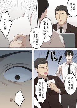 Page 73 of Seigikan no Tsuyoi Hitozuma no Mayaku Torishimarikan ga Mitsubainin ni Mesu Ochi Ninshin Suru made