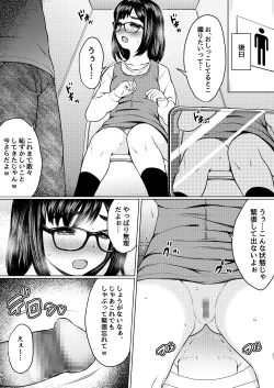 Page 22 of Jibun ni Jishin no Nai Seiyuu Shibou no Jimi Megane Musume o Taburakashite Ore Gonomi ni Sei no Kaihatsu Shite Yatta Hanashi