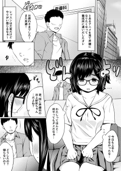 Page 3 of Jibun ni Jishin no Nai Seiyuu Shibou no Jimi Megane Musume o Taburakashite Ore Gonomi ni Sei no Kaihatsu Shite Yatta Hanashi