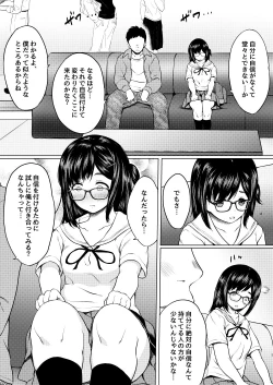 Page 4 of Jibun ni Jishin no Nai Seiyuu Shibou no Jimi Megane Musume o Taburakashite Ore Gonomi ni Sei no Kaihatsu Shite Yatta Hanashi