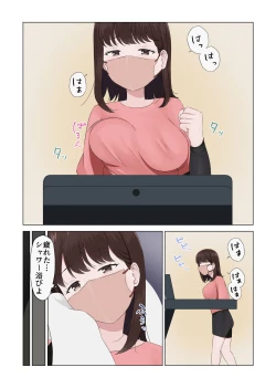 Page 12 of 困臥な夜、フィットネスジムにて。 〜疲れて眠ってしまった美女を犯し放題！〜