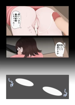 Page 18 of 困臥な夜、フィットネスジムにて。 〜疲れて眠ってしまった美女を犯し放題！〜