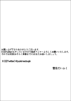 Page 56 of Kyoumi no Mukougawa 2