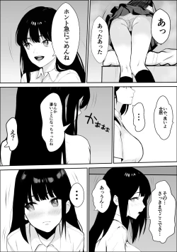 Page 5 of Kyoumi no Mukougawa 2