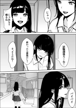 Page 6 of Kyoumi no Mukougawa 2