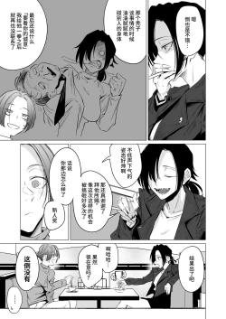 Page 5 of Eccentric jollies me along