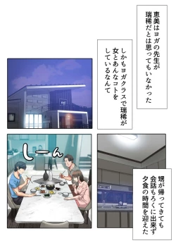 Page 29 of Ikemen Oikko to Miwaku no Yoga Ressun 1