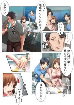 Page 30 of Ikemen Oikko to Miwaku no Yoga Ressun 1