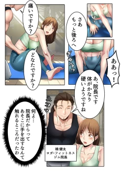 Page 37 of Ikemen Oikko to Miwaku no Yoga Ressun 1