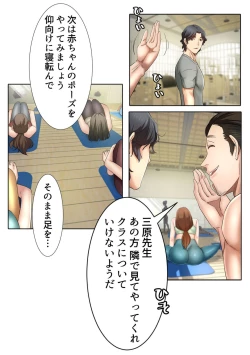 Page 38 of Ikemen Oikko to Miwaku no Yoga Ressun 1