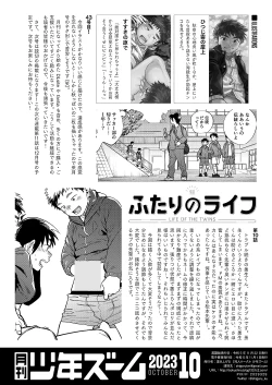 Page 22 of Gekkan Shounen Zoom 2023-10