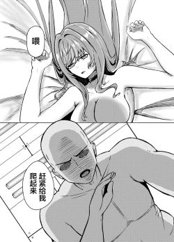 Page 11 of NTRapi NetoRapi Outer Rim no Hanayome "Zenpen"