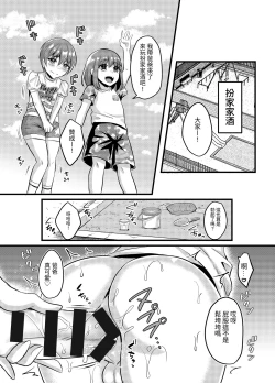 Page 15 of Joshi ni Kobiru Danshi-tachi | Men that flatter woman