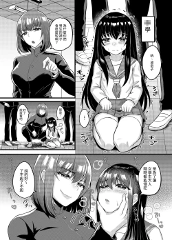 Page 7 of Joshi ni Kobiru Danshi-tachi | Men that flatter woman