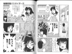 Page 14 of Seifuku Kamen Bus Guider