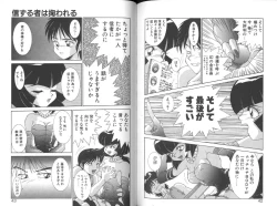 Page 23 of Seifuku Kamen Bus Guider