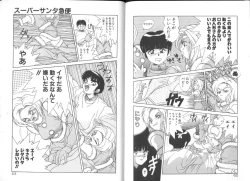 Page 33 of Seifuku Kamen Bus Guider