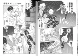 Page 37 of Seifuku Kamen Bus Guider