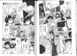 Page 38 of Seifuku Kamen Bus Guider