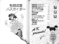 Page 3 of Seifuku Kamen Bus Guider