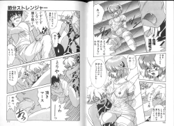 Page 40 of Seifuku Kamen Bus Guider