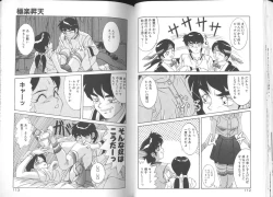 Page 58 of Seifuku Kamen Bus Guider