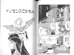 Page 69 of Seifuku Kamen Bus Guider