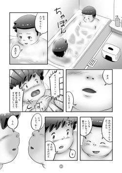 Page 31 of Yuzuru-kun no Wan Paku Sumo