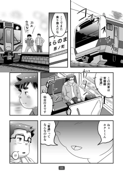 Page 10 of Futsude Ikoyo